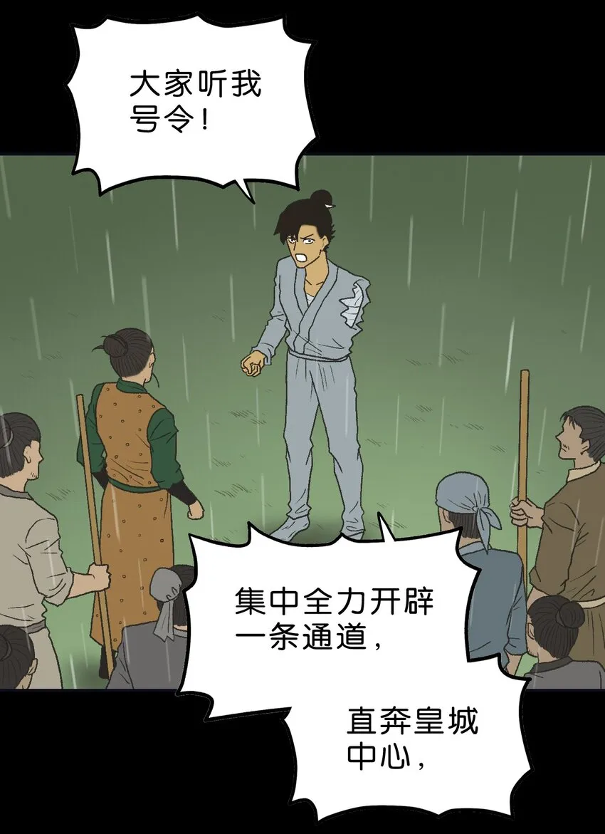 39 第三十九话 第54页
