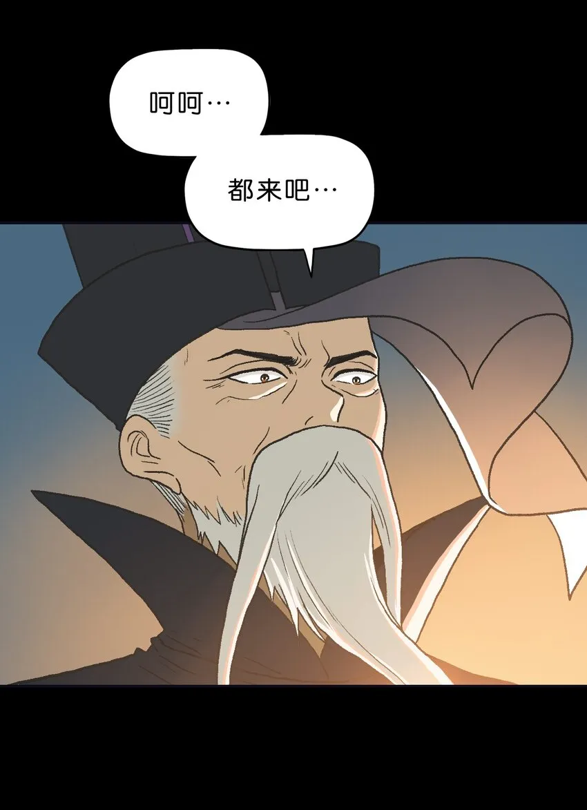 39 第三十九话 第57页