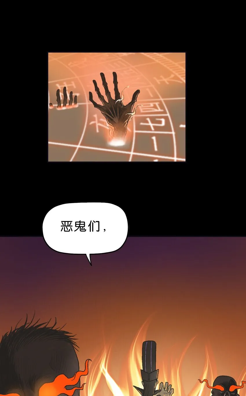 39 第三十九话 第58页