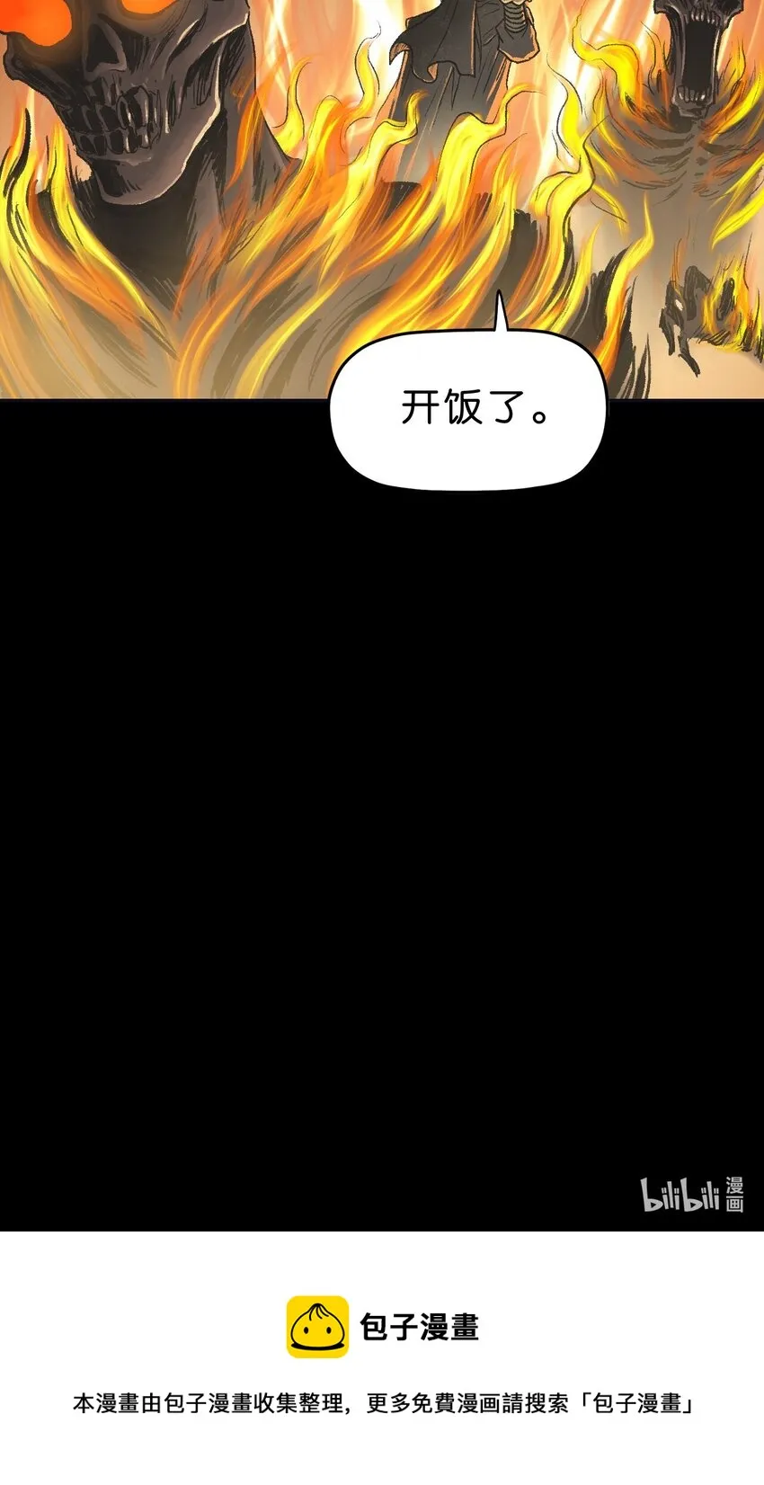 39 第三十九话 第59页