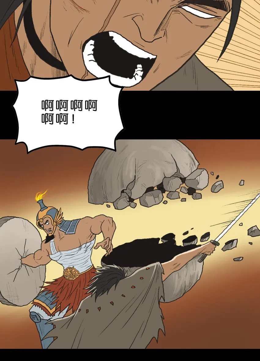 37 第三十七话 第14页