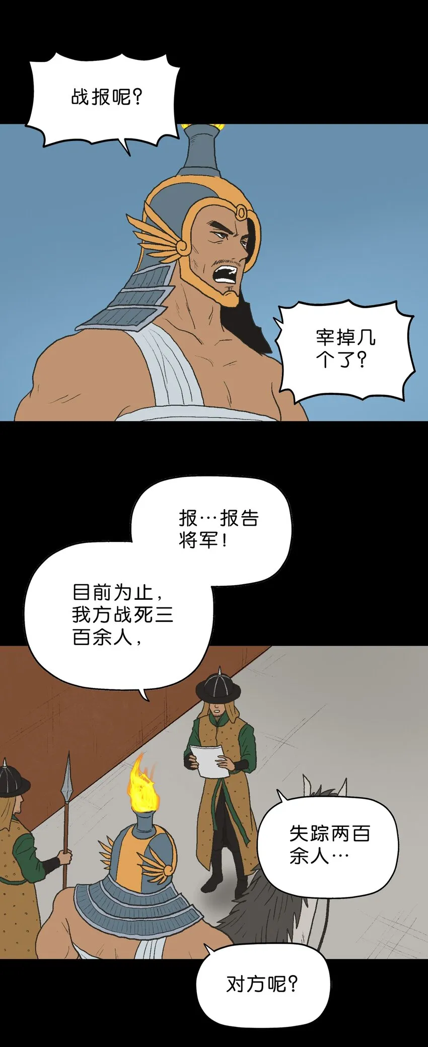 35 第三十五话 第49页