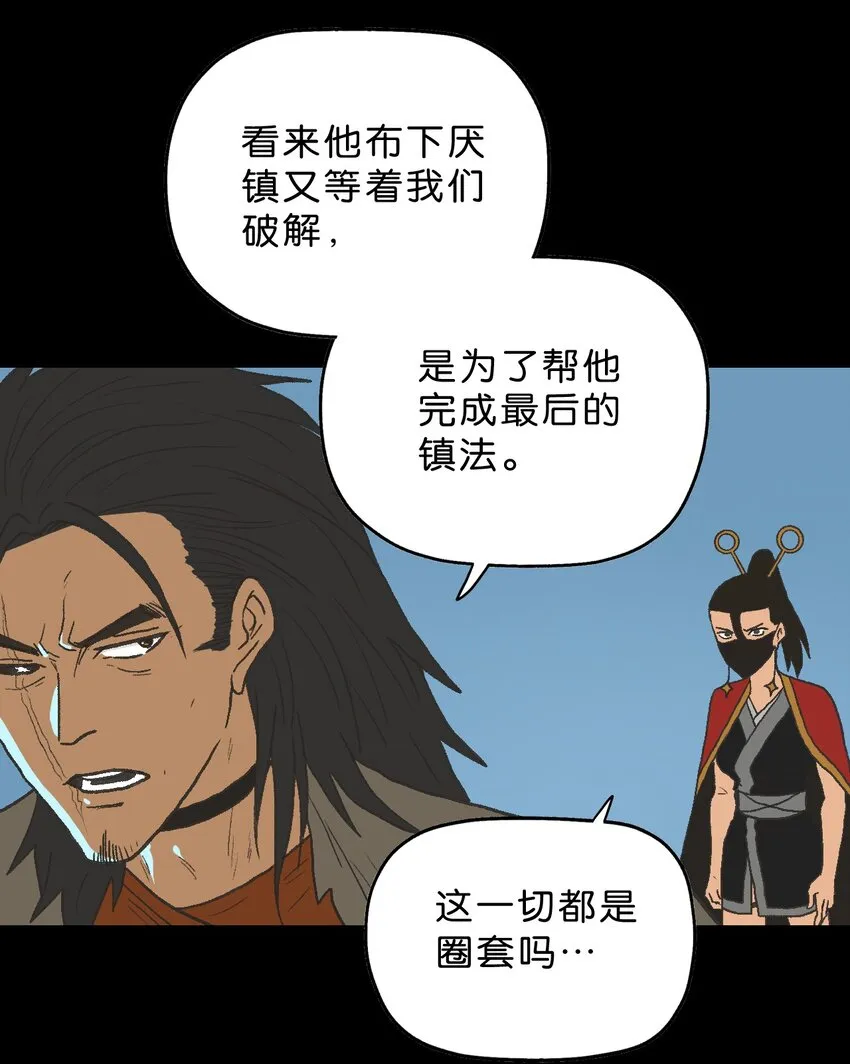34 第三十四话 第13页