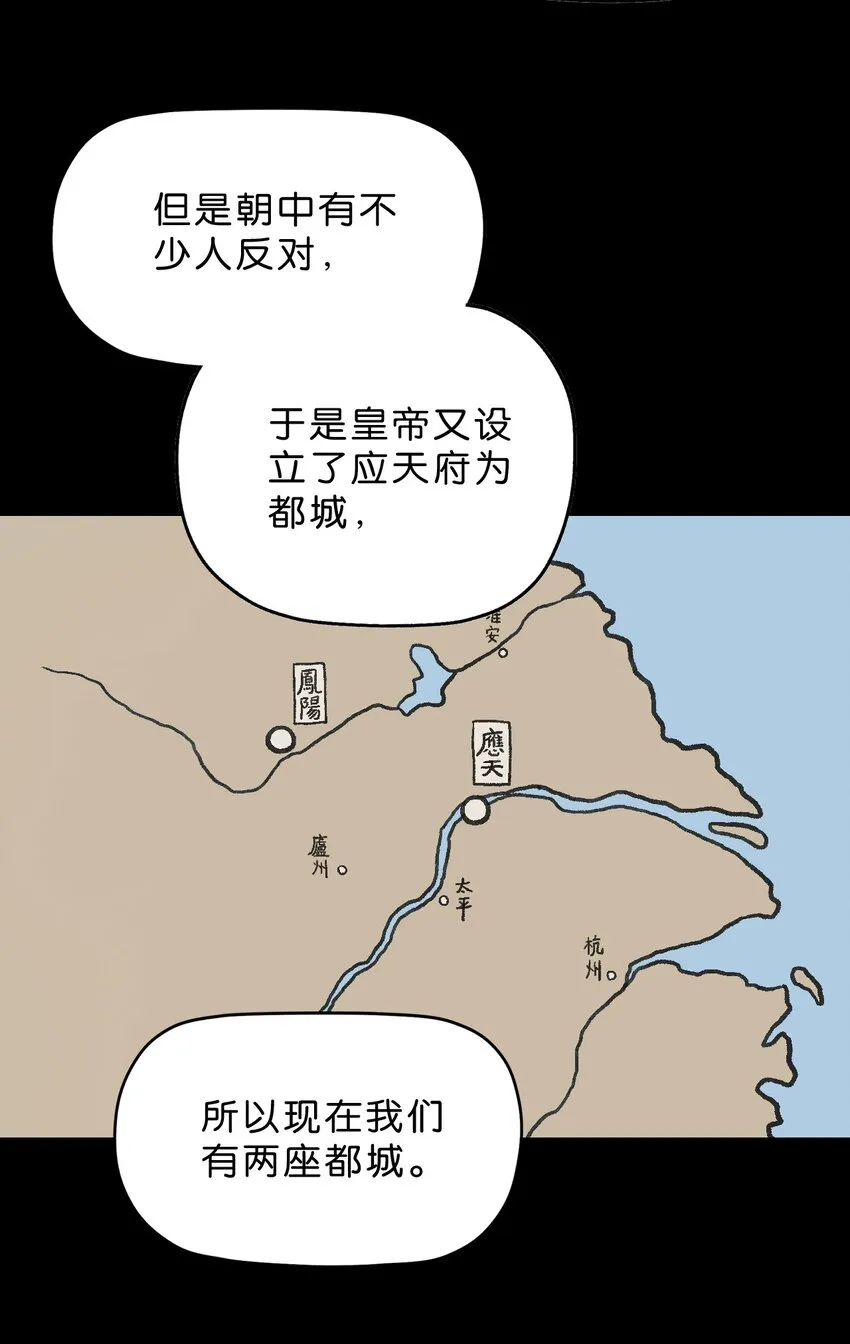 31 第三十一话 第5页