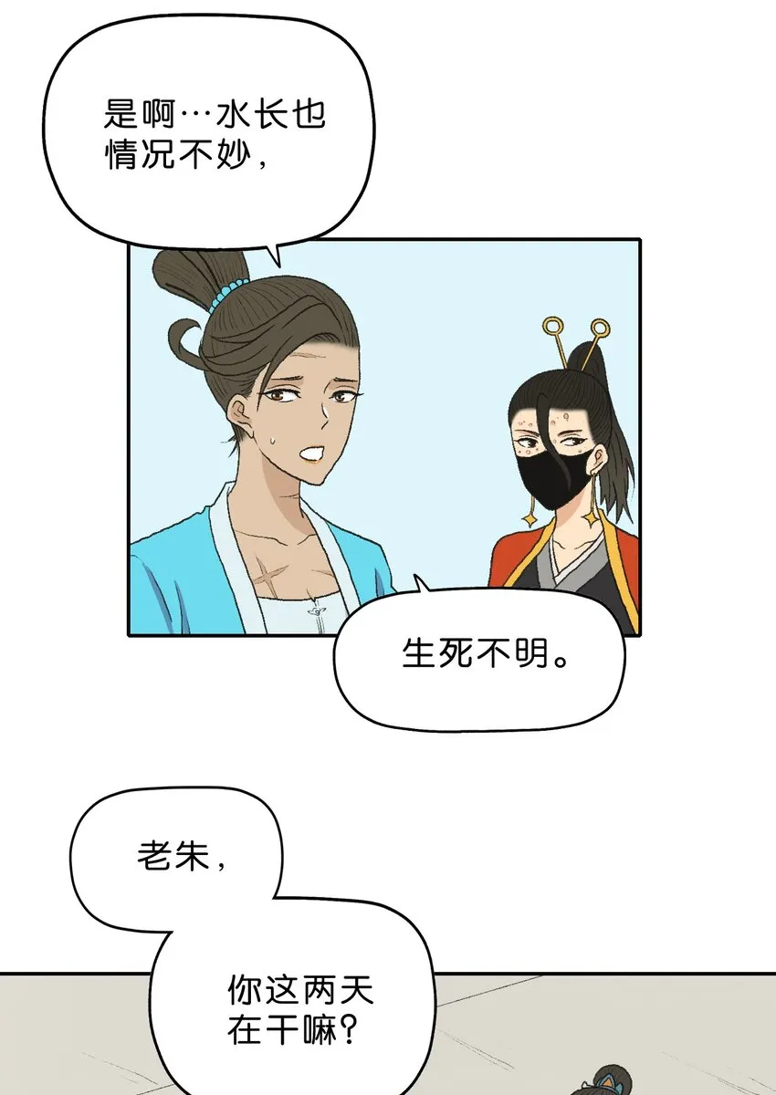 28 第二十八话 第4页