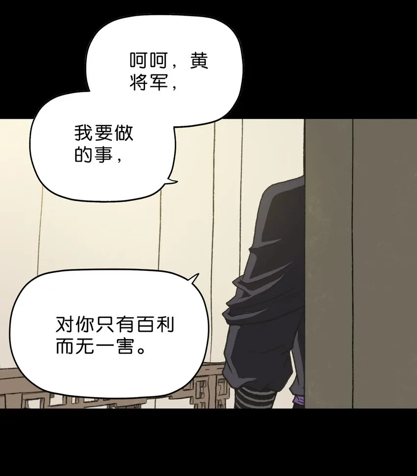 28 第二十八话 第31页