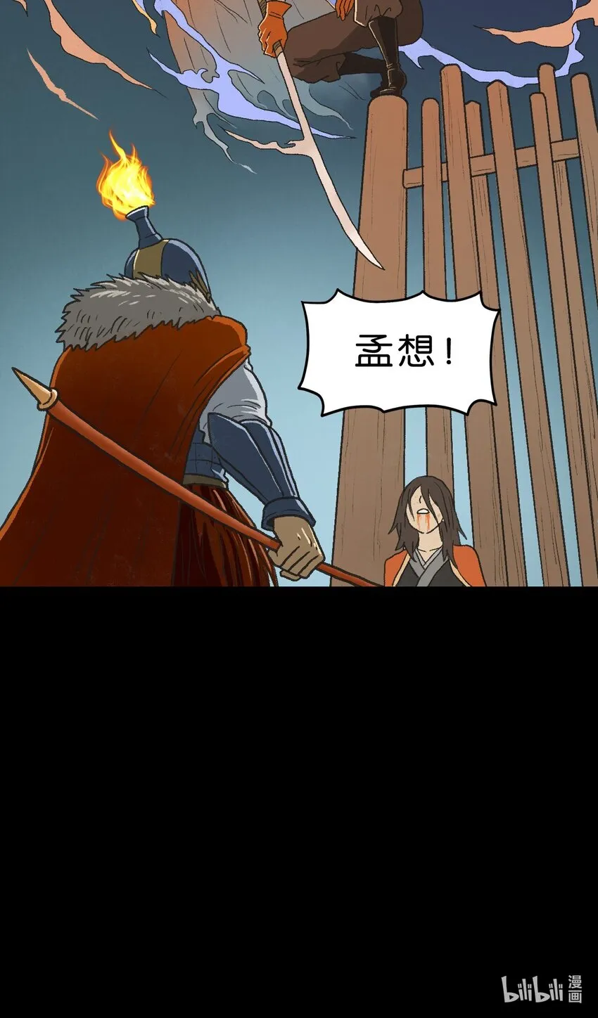 28 第二十八话 第59页