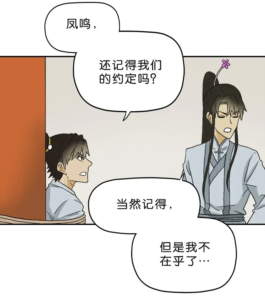 26 第二十六话 第29页