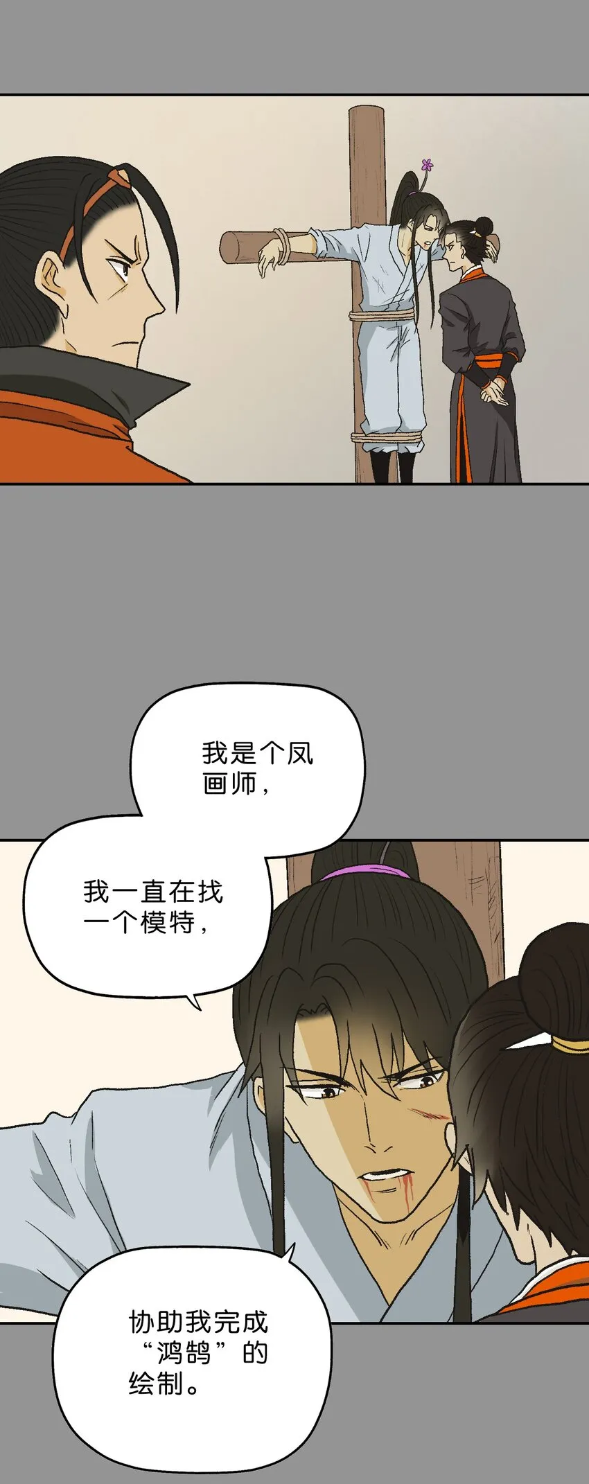 26 第二十六话 第32页