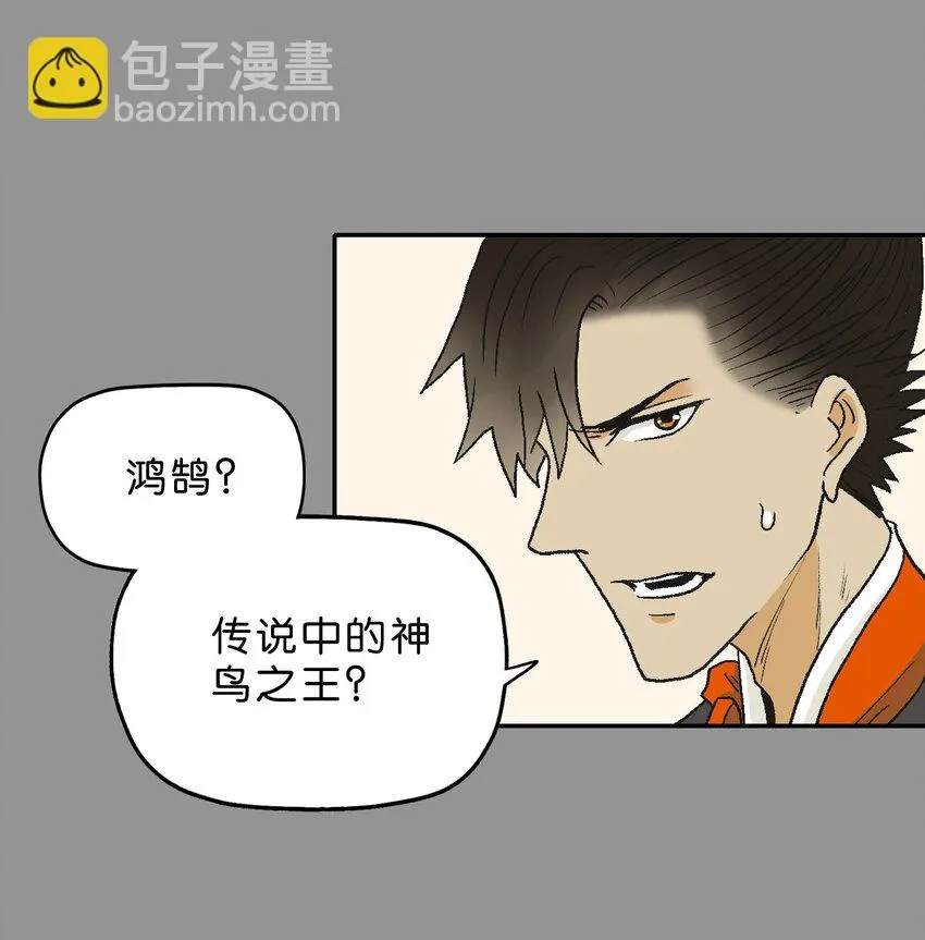 26 第二十六话 第33页