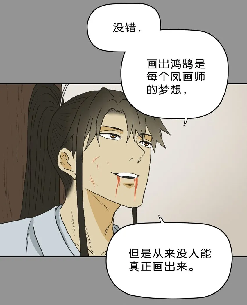 26 第二十六话 第34页