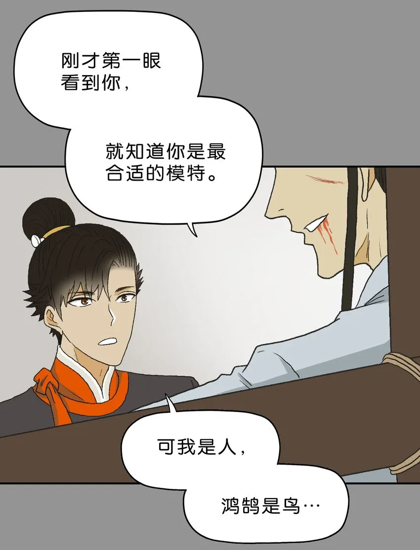 26 第二十六话 第35页