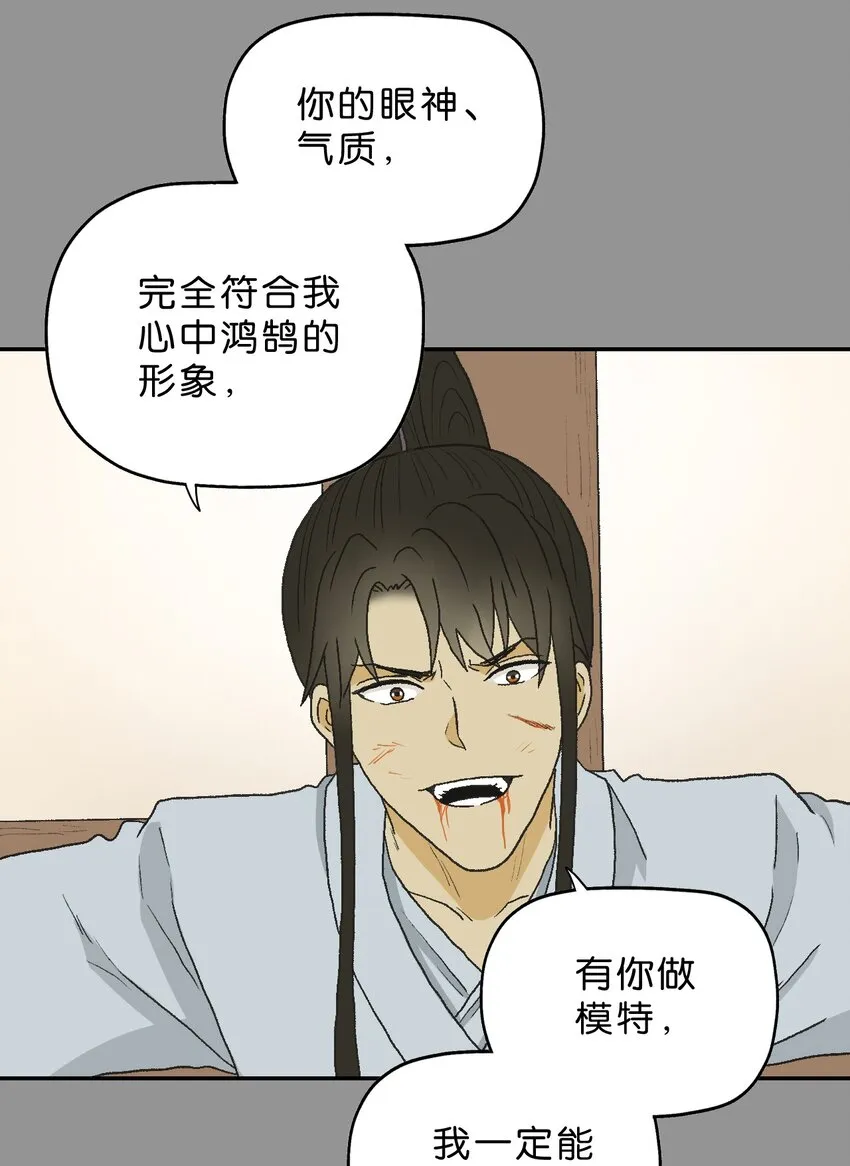 26 第二十六话 第36页