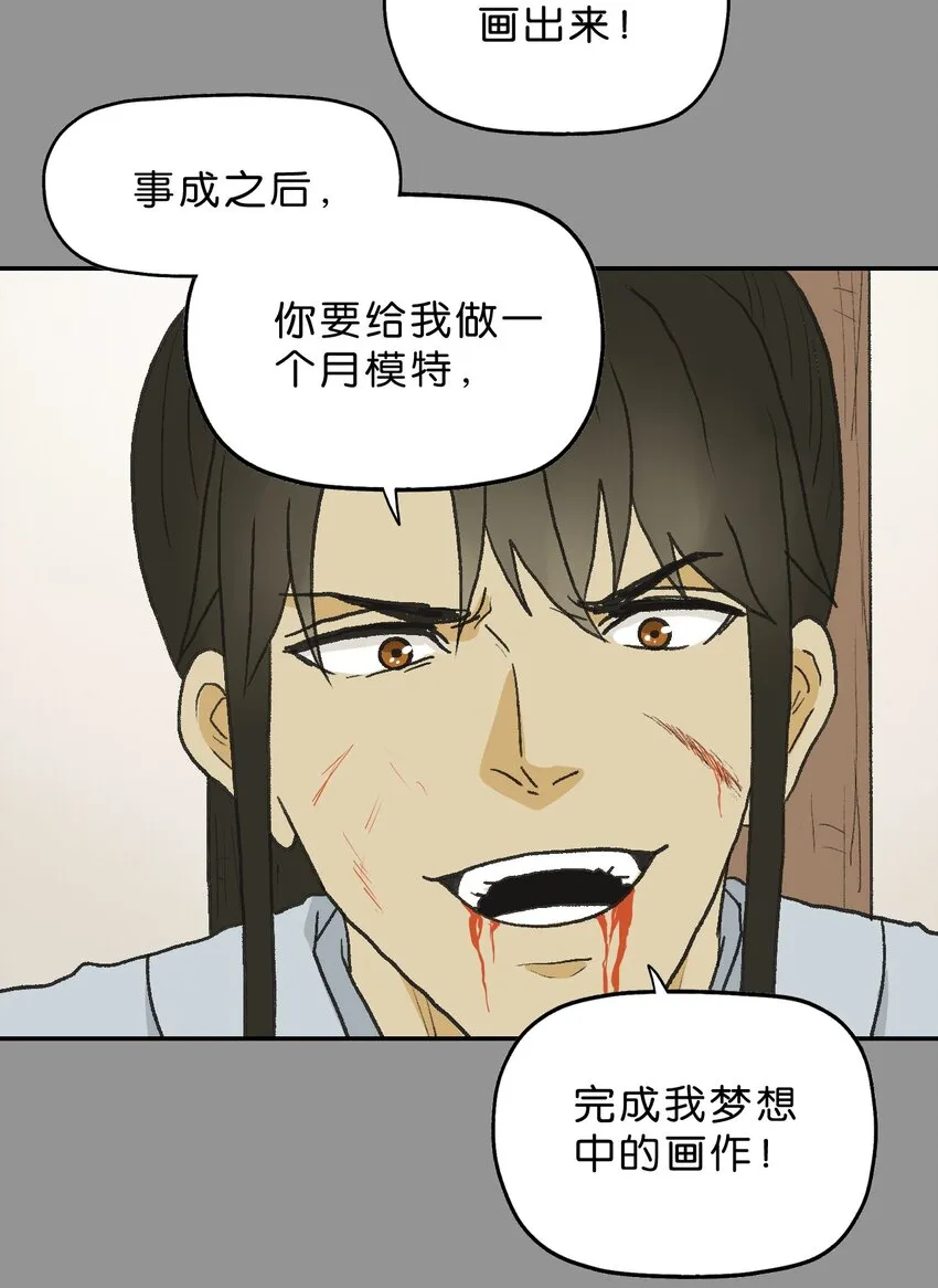 26 第二十六话 第37页