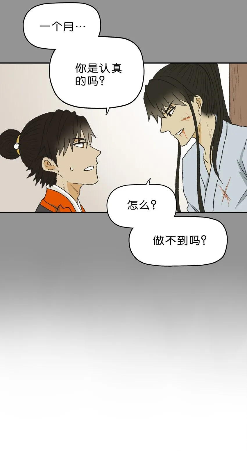26 第二十六话 第38页