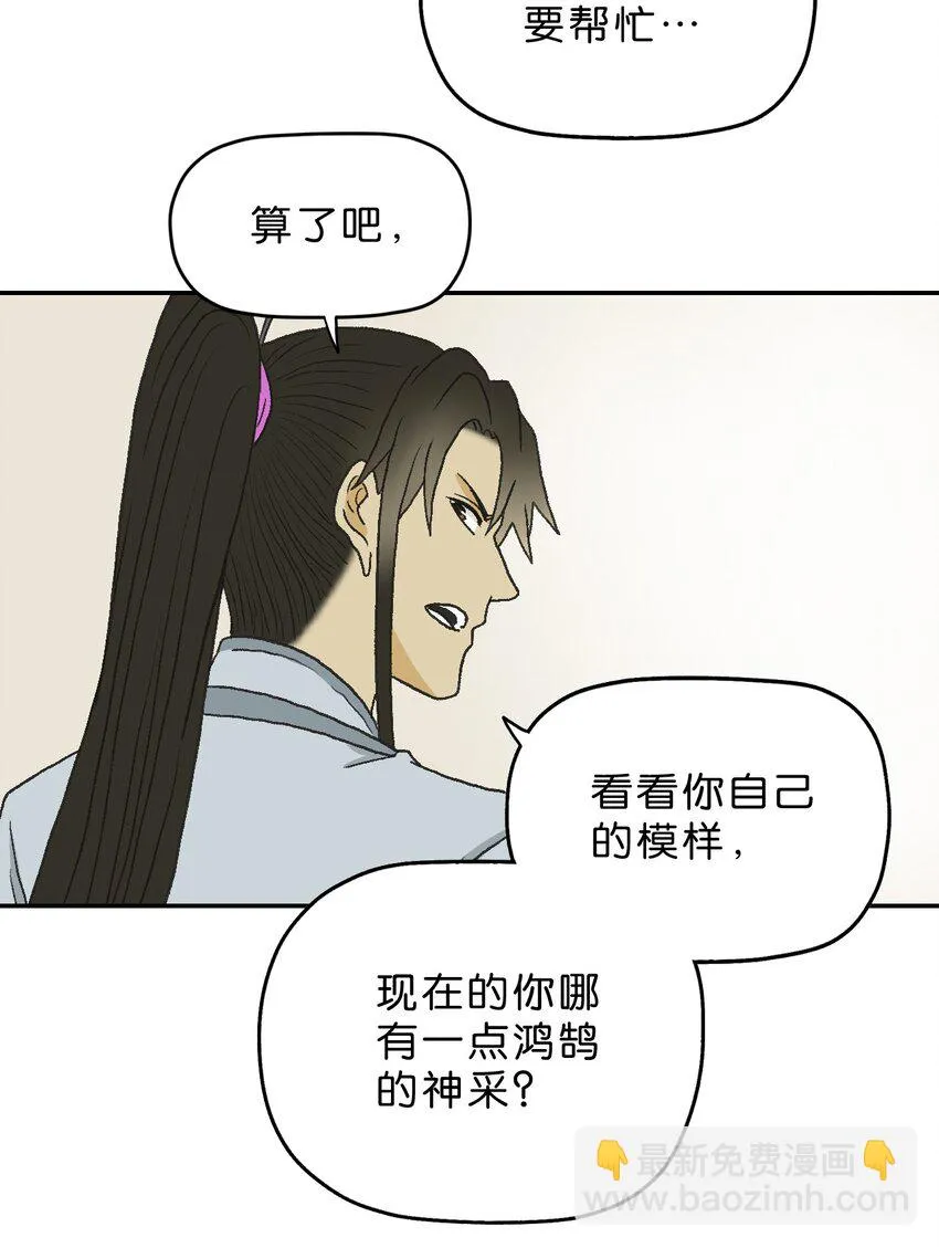 26 第二十六话 第40页