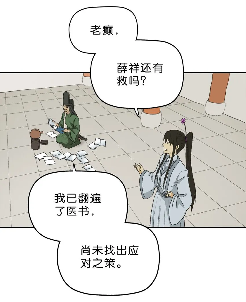 26 第二十六话 第41页