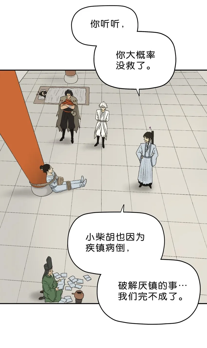 26 第二十六话 第42页