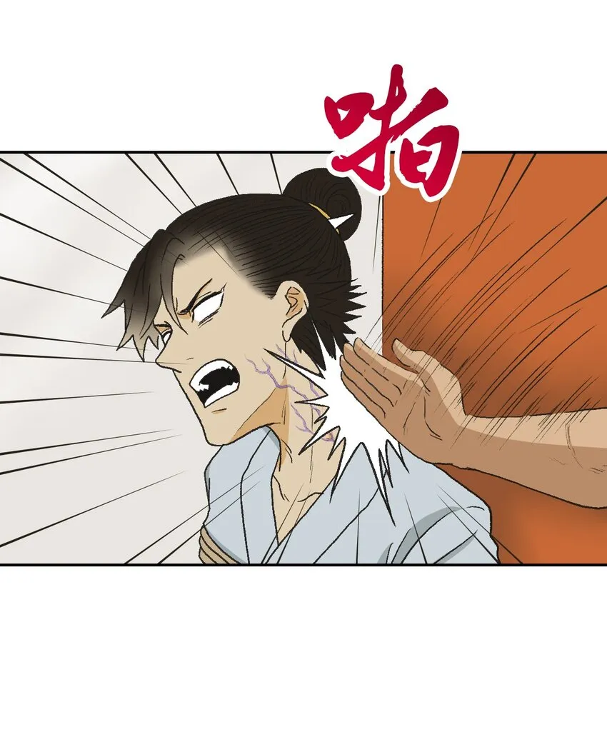 26 第二十六话 第44页