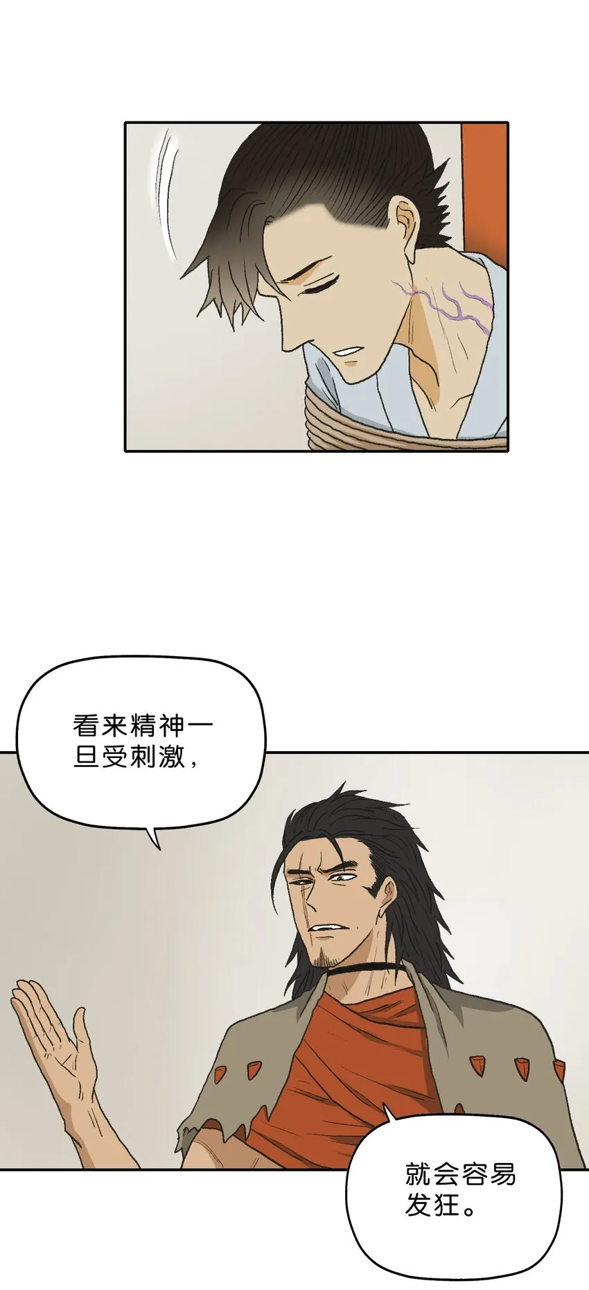 26 第二十六话 第45页