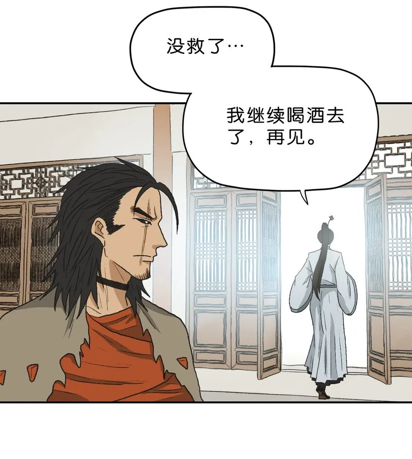 26 第二十六话 第46页