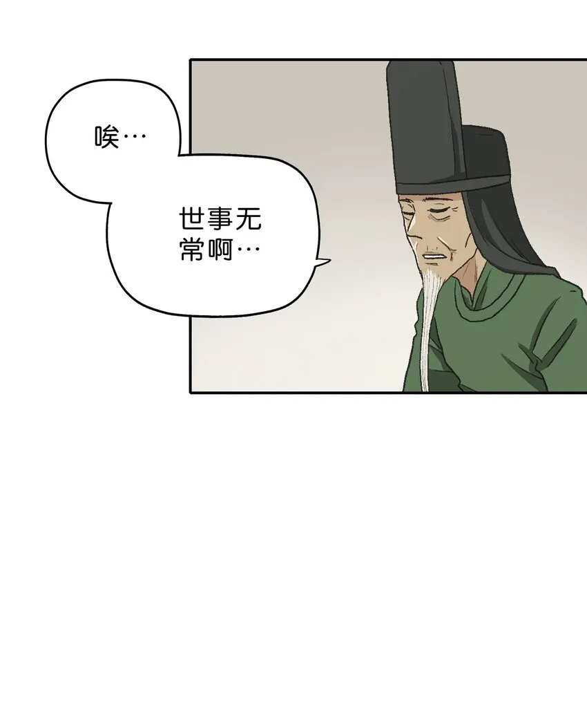 26 第二十六话 第47页