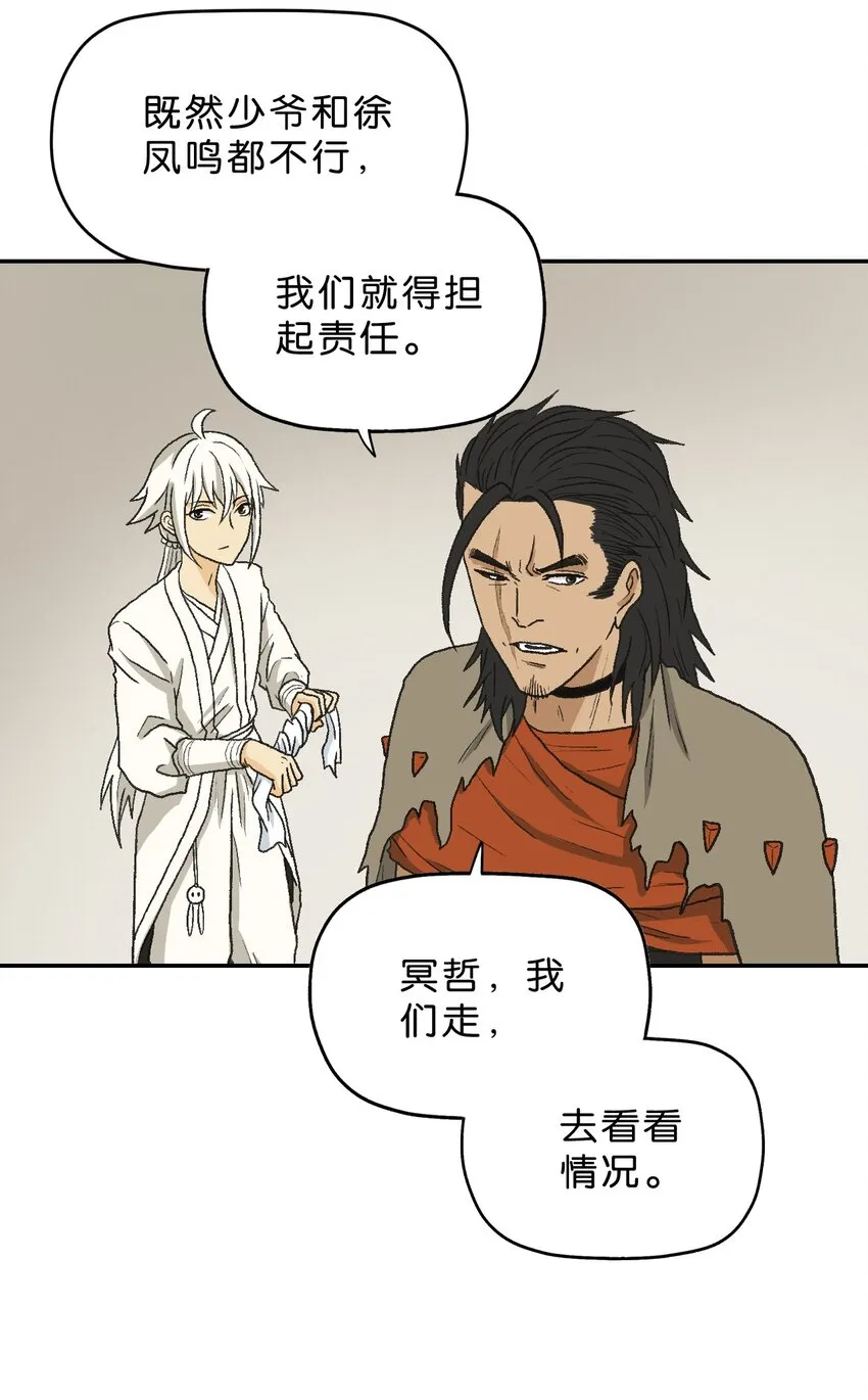 26 第二十六话 第51页