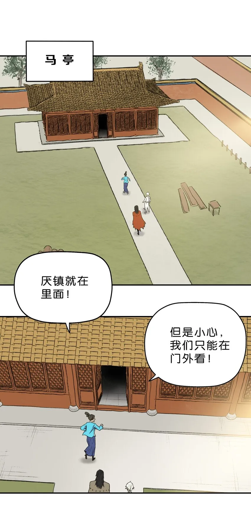 26 第二十六话 第52页
