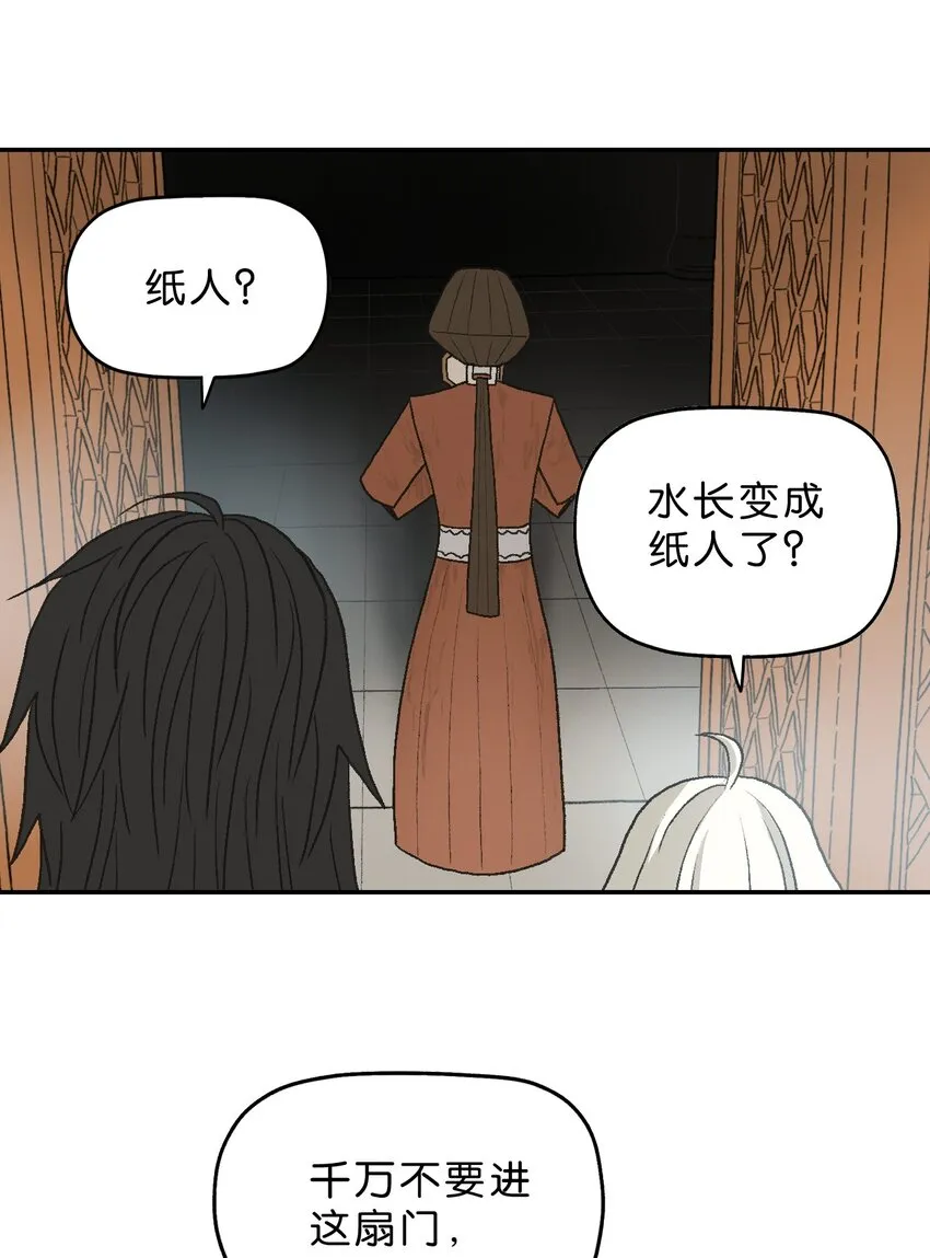 26 第二十六话 第55页