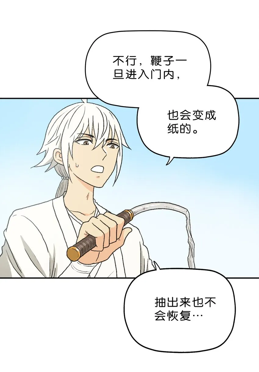 26 第二十六话 第59页