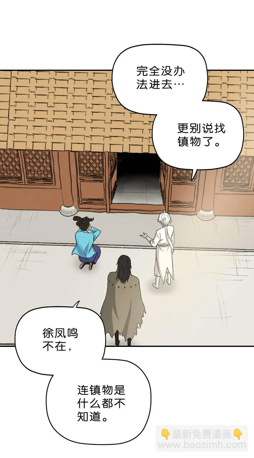26 第二十六话 第61页