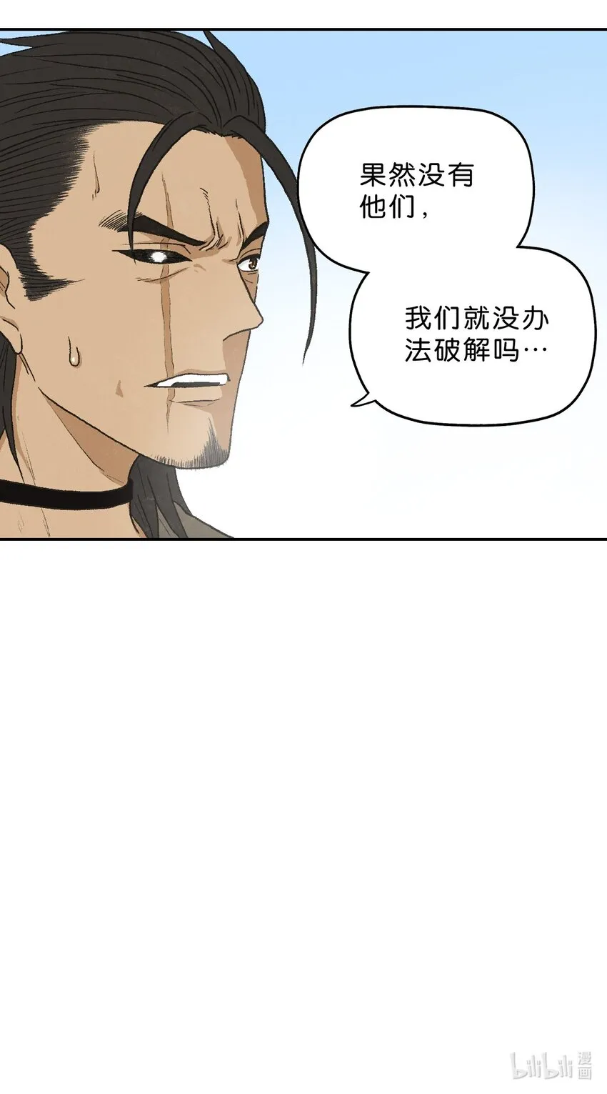26 第二十六话 第62页