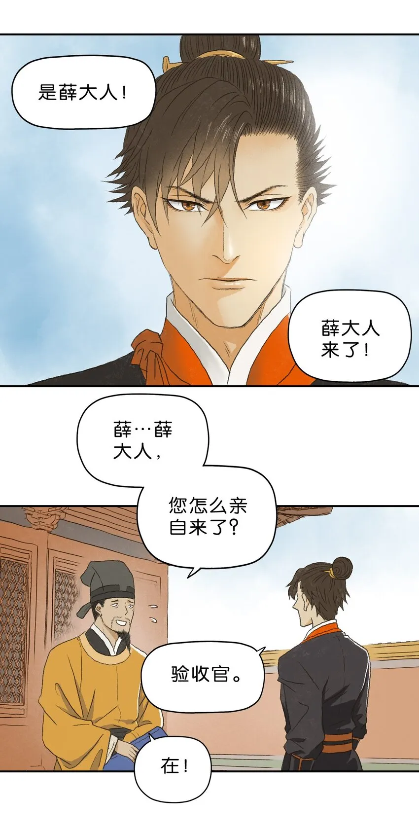 1 第一话 第19页