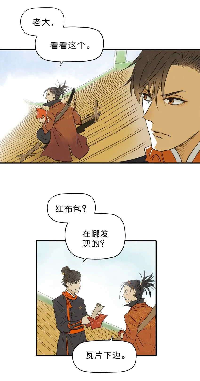 1 第一话 第43页