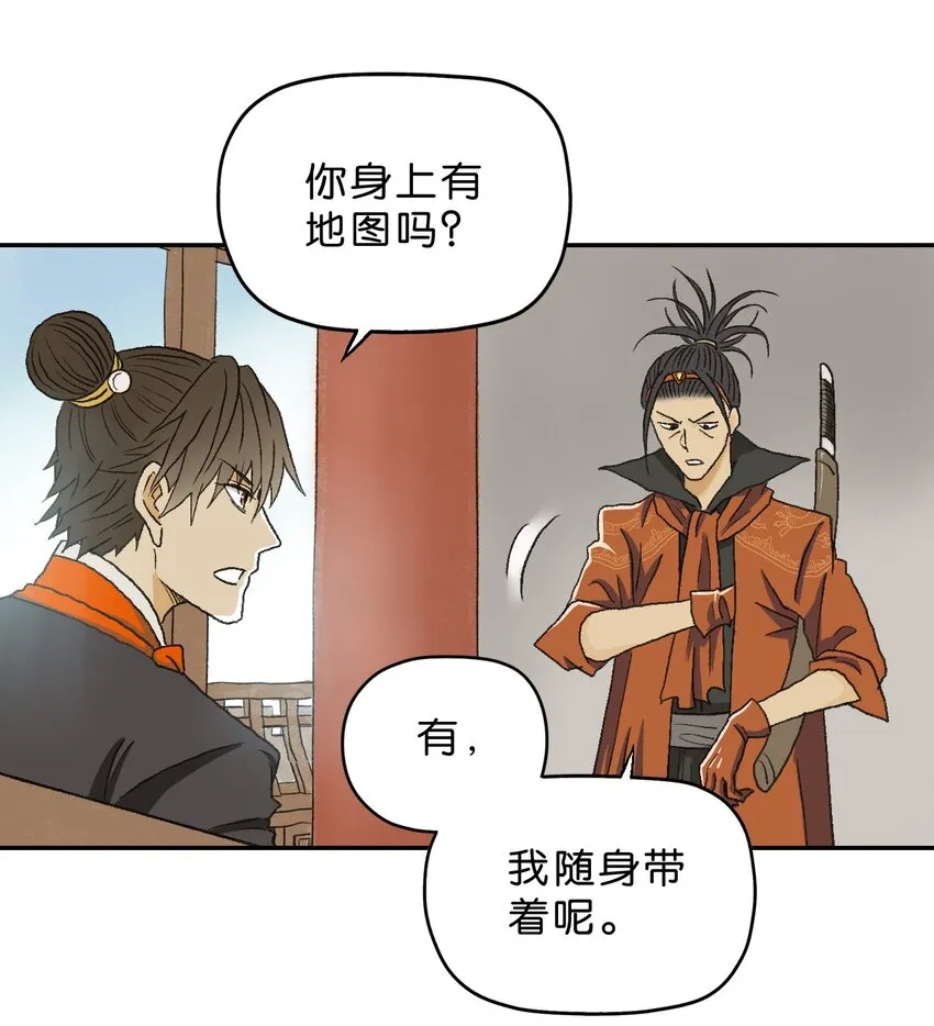 2 第二话 第16页