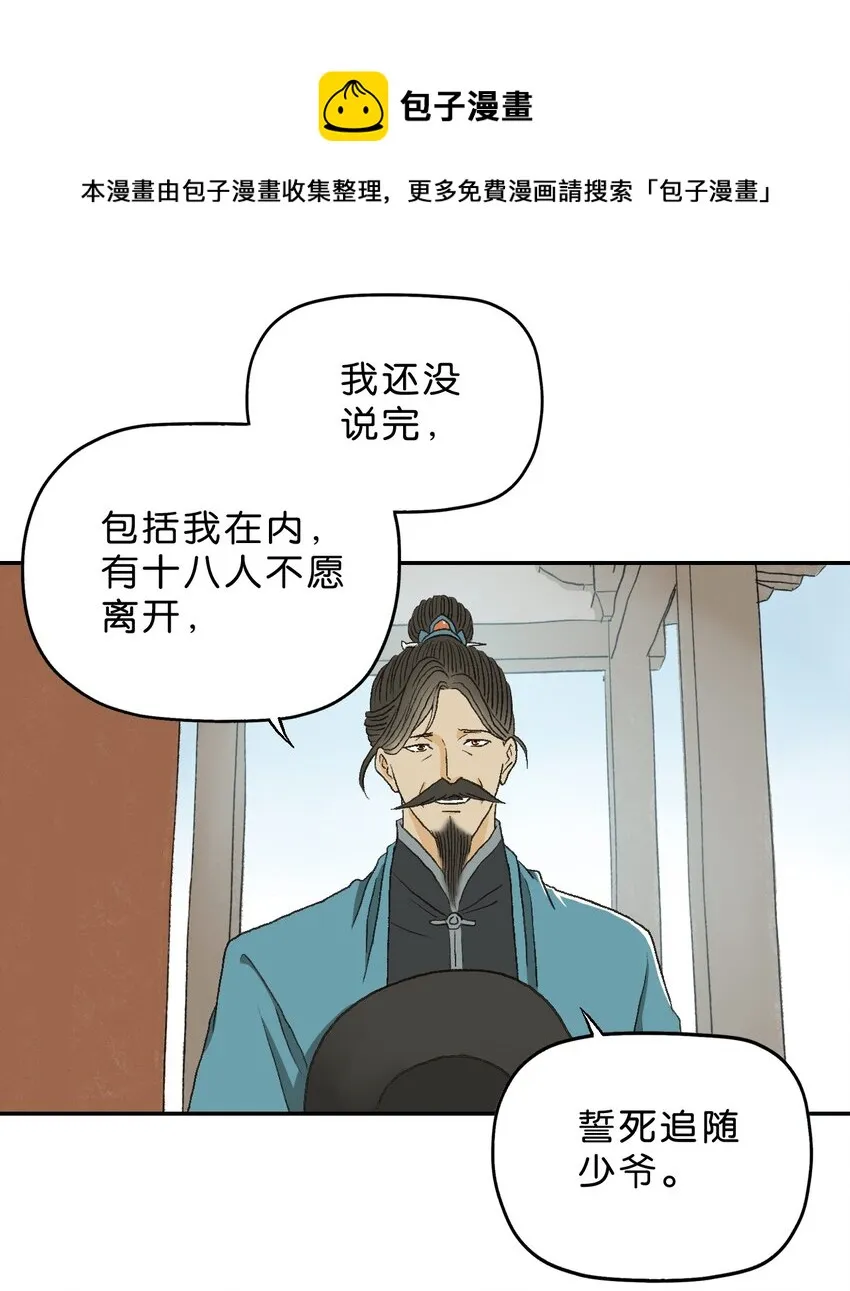 2 第二话 第25页