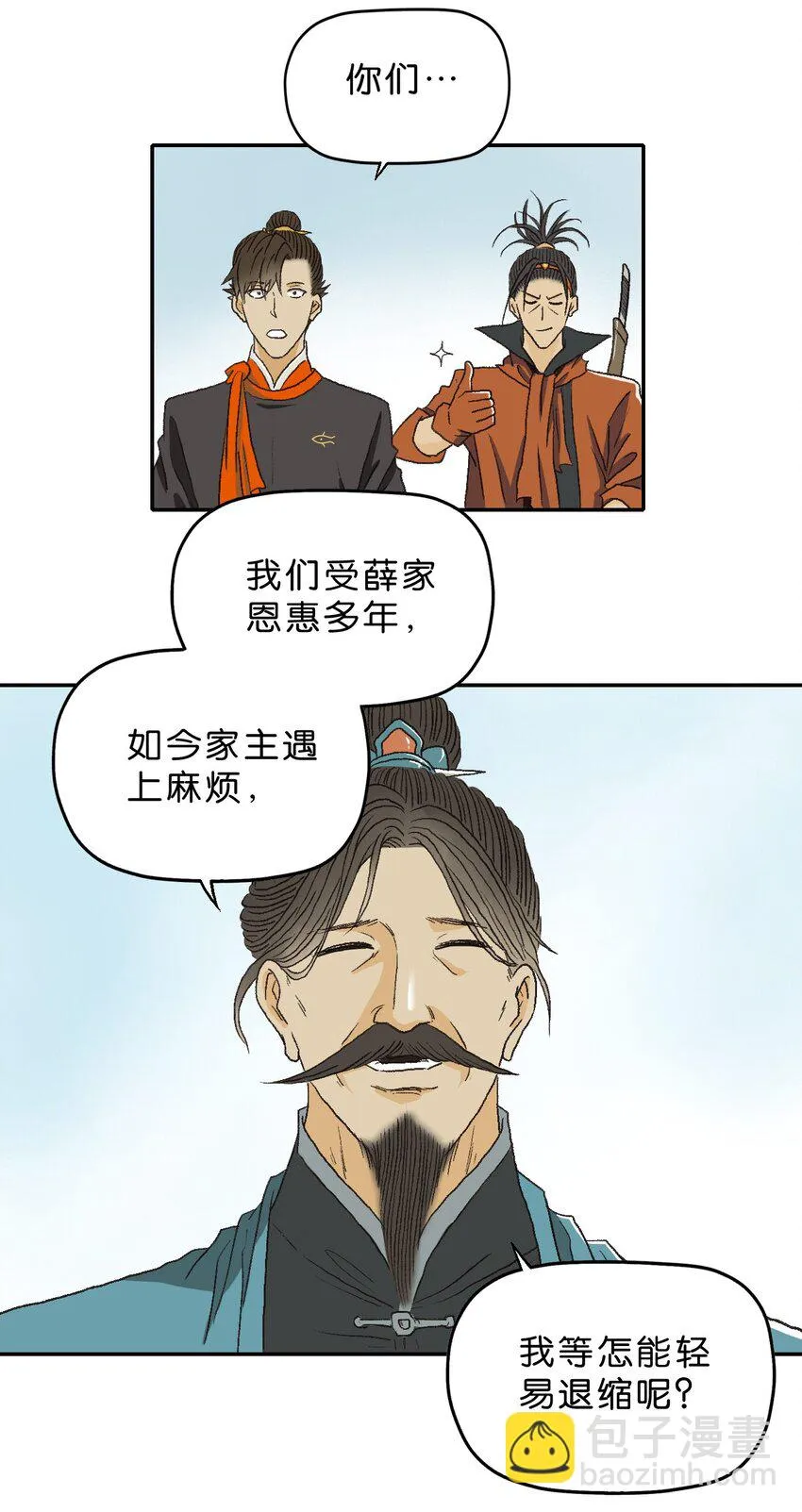 2 第二话 第26页
