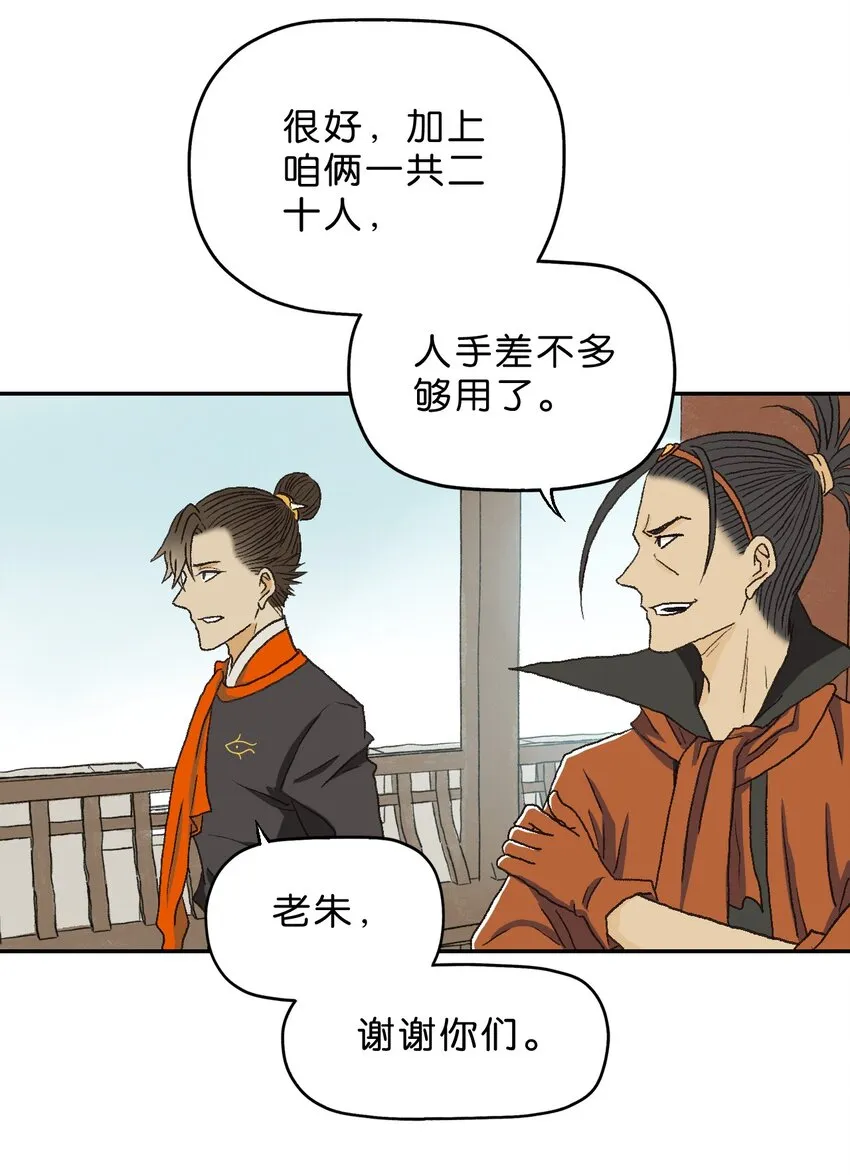 2 第二话 第27页