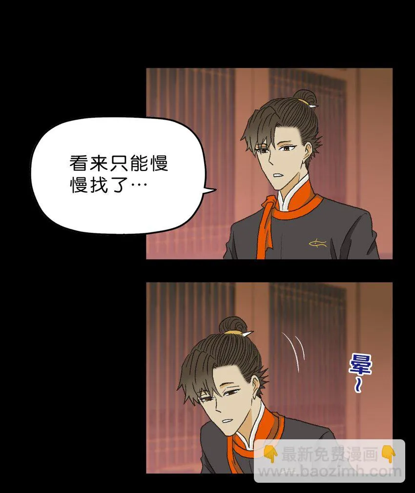 6 第六话 第27页