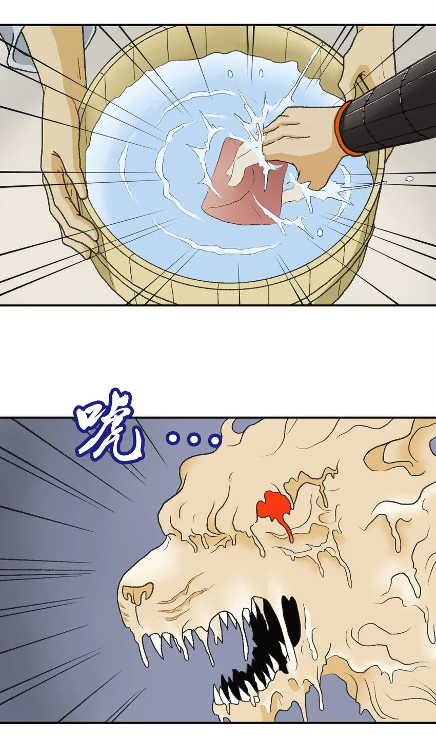 7 第七话 第41页