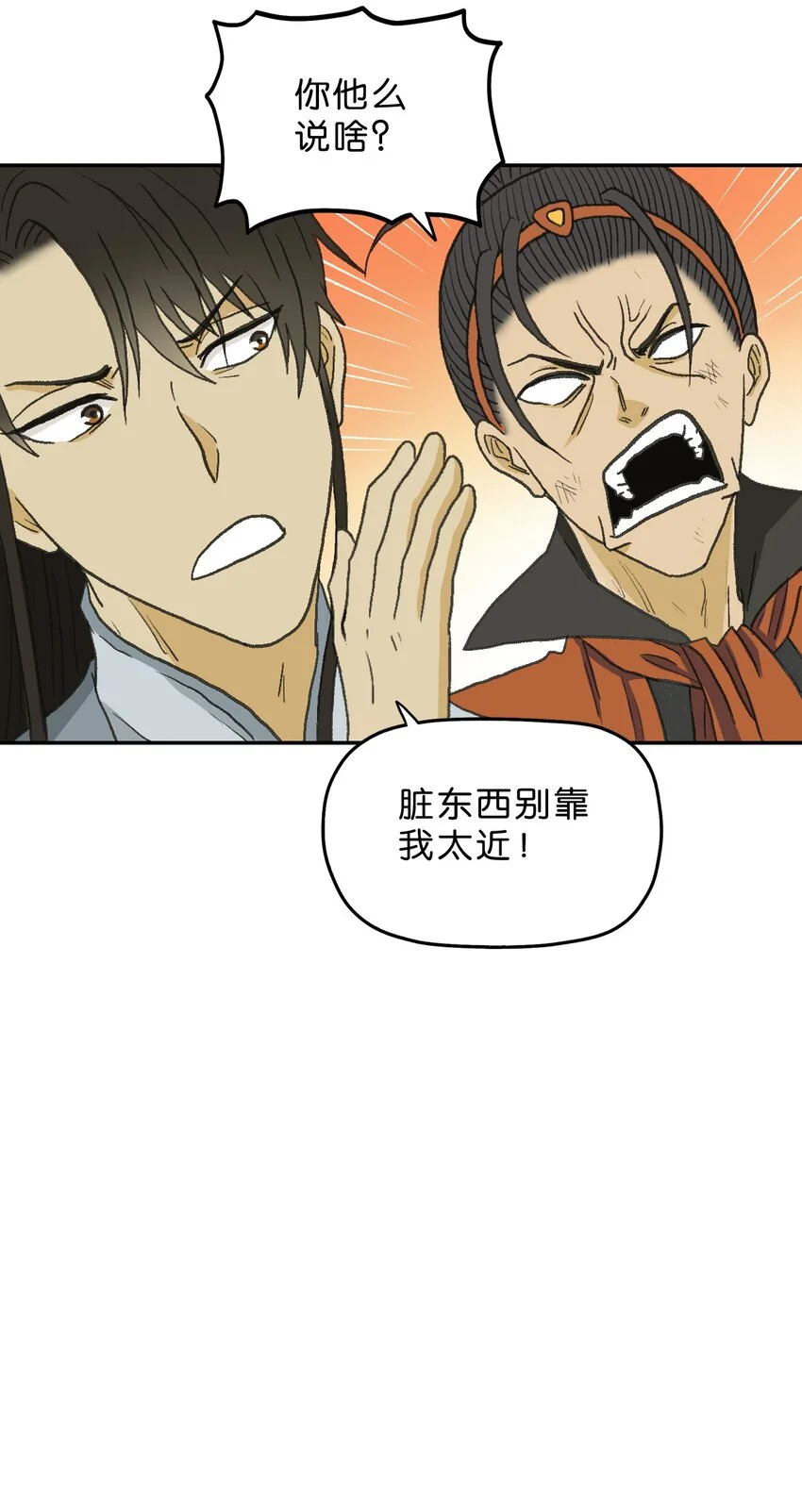 8 第八话 第14页