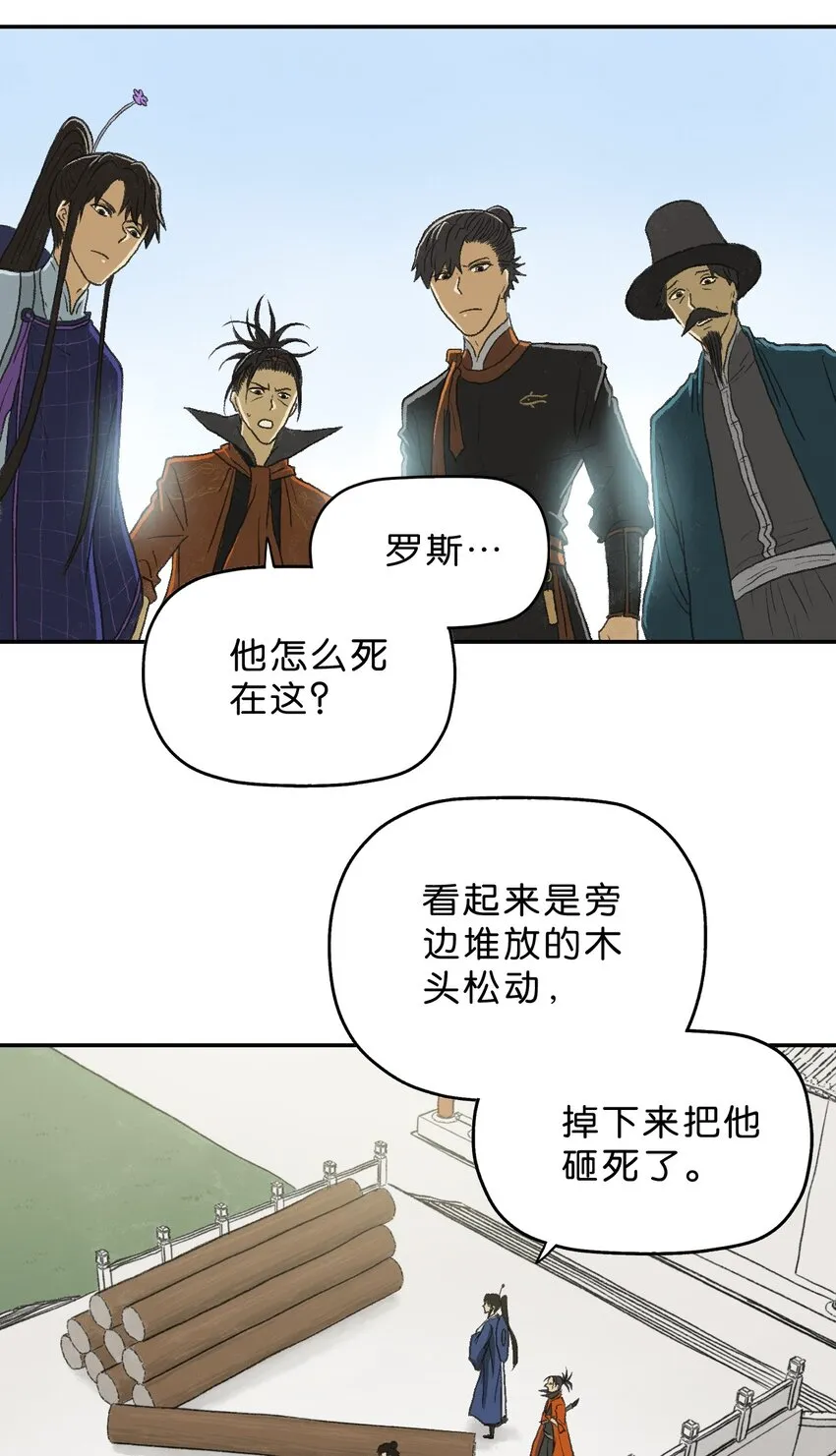 10 第十话 第3页
