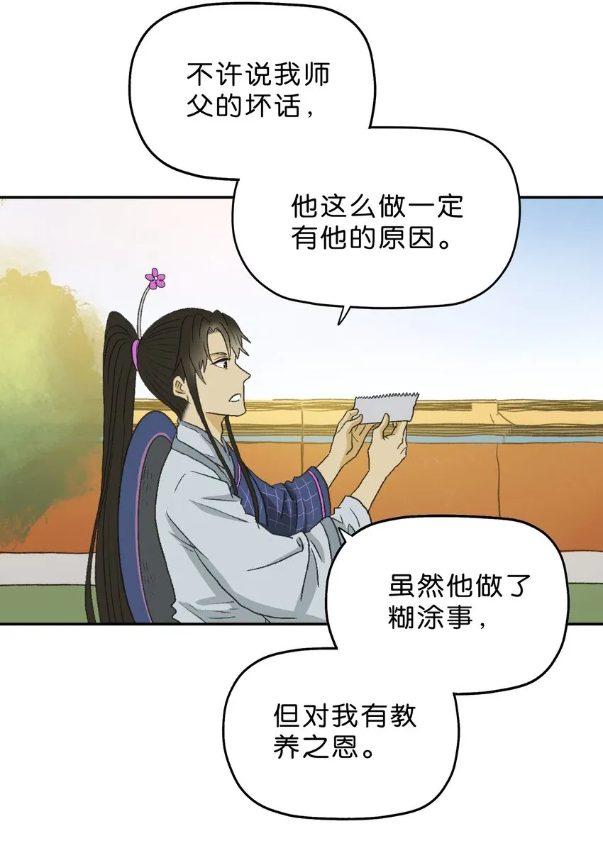 11 第十一话 第3页