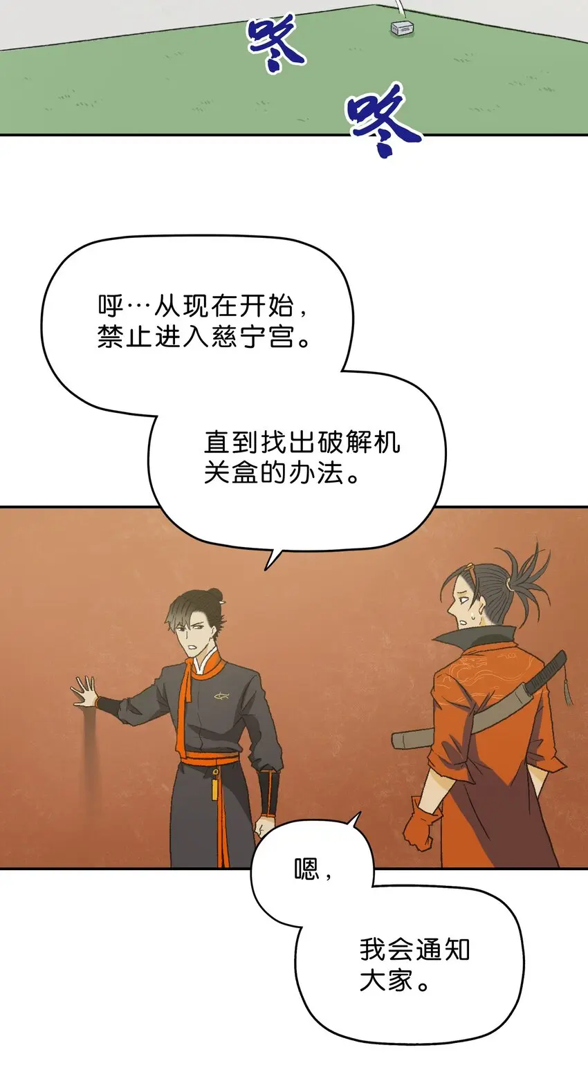 13 第十三话 第12页