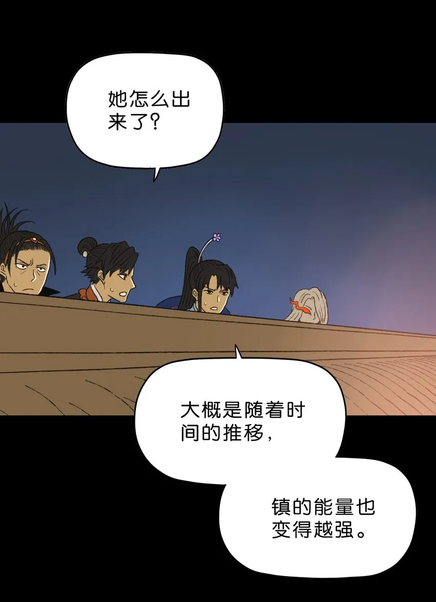 15 第十五话 第31页