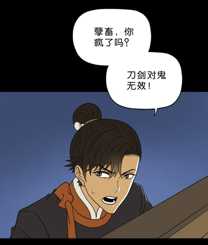 16 第十六话 第5页