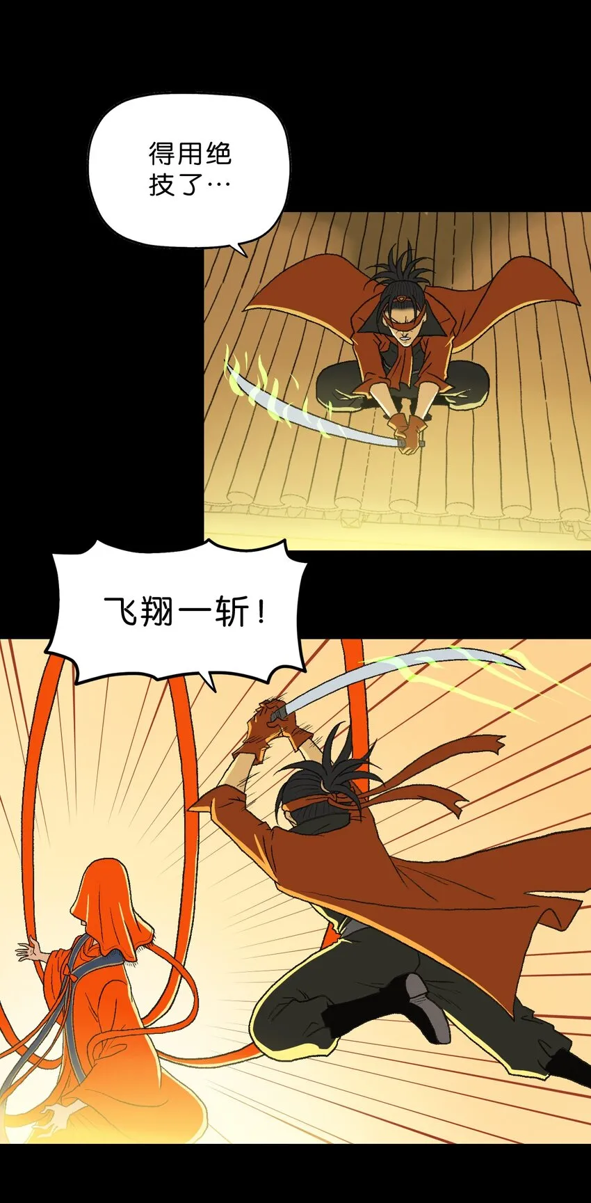 17 第十七话 第9页