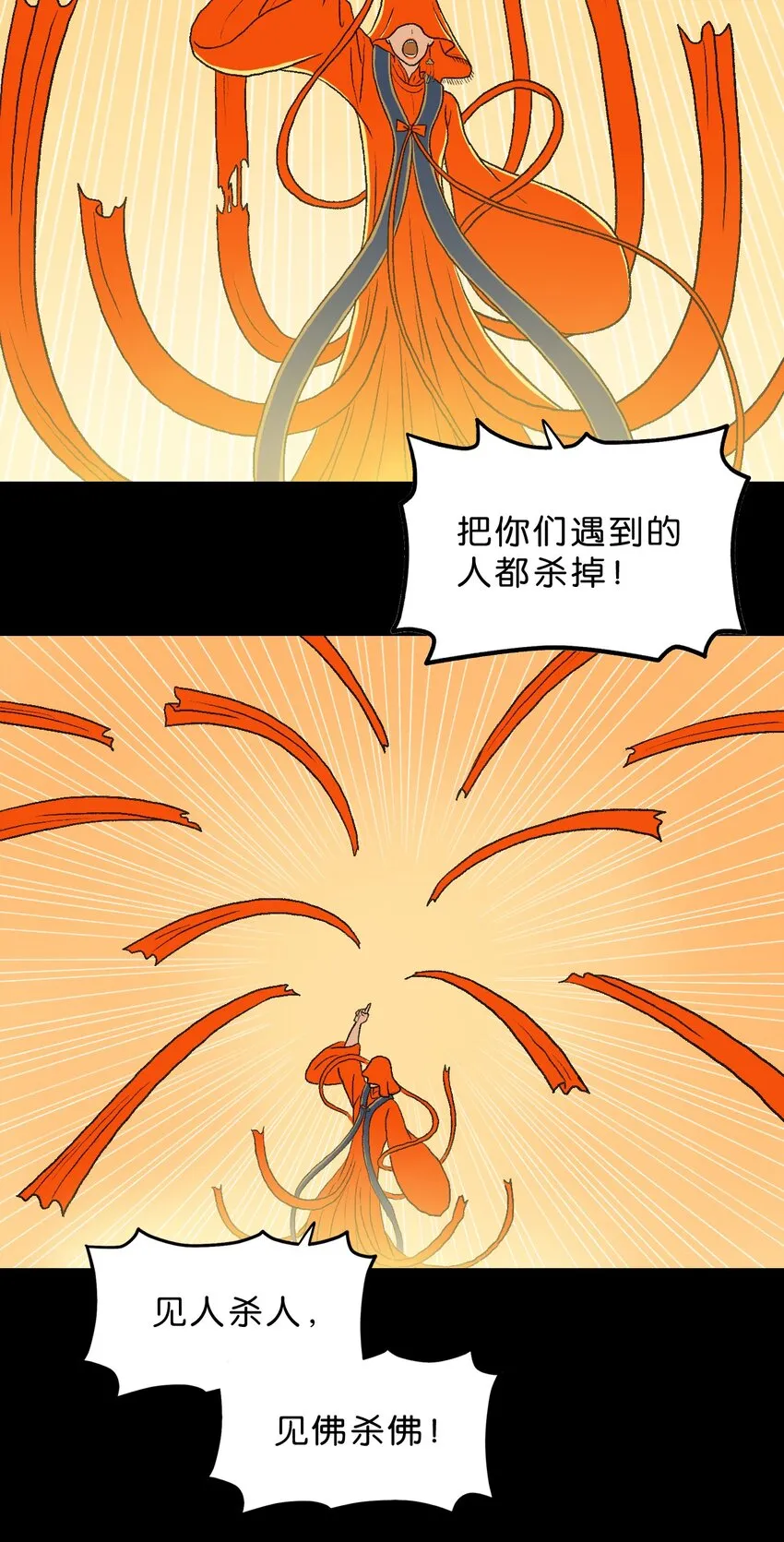 17 第十七话 第13页
