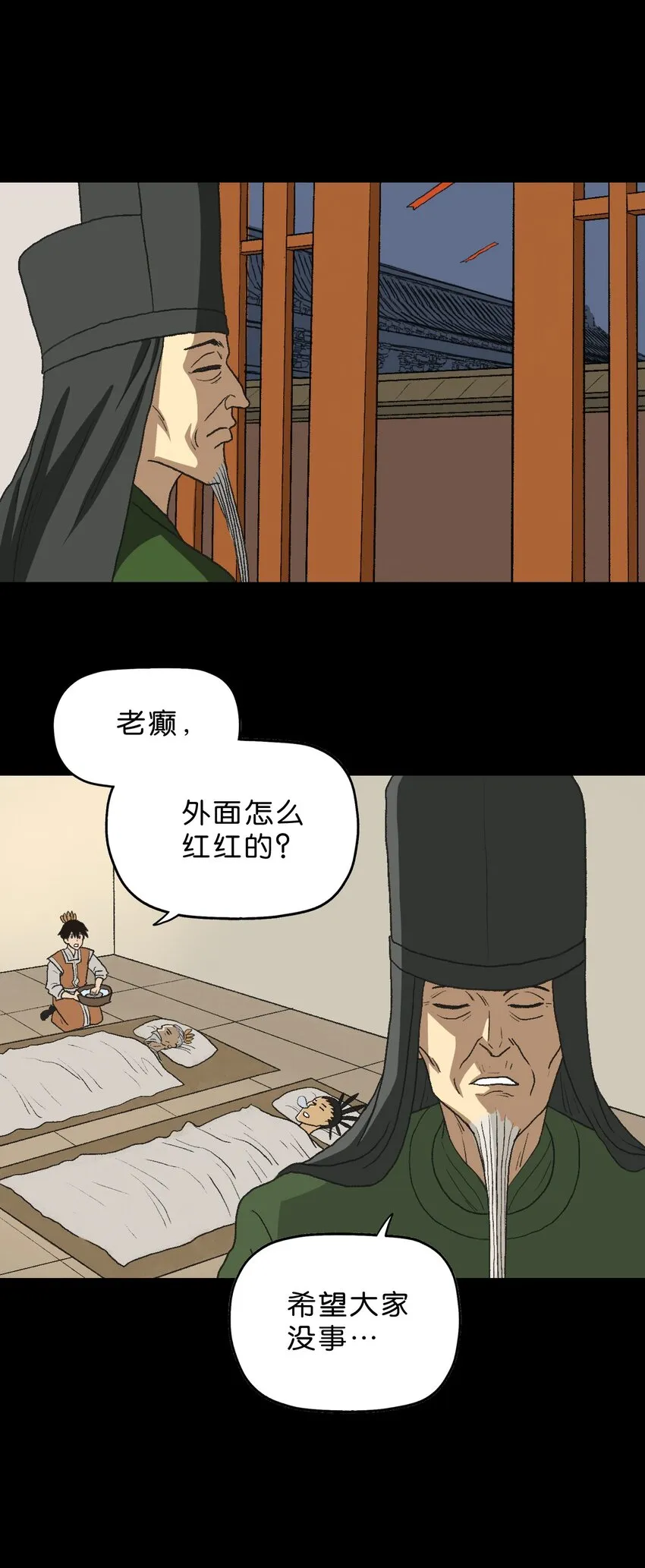 17 第十七话 第17页