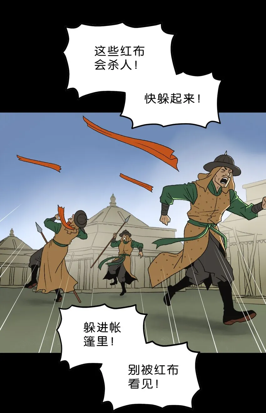 17 第十七话 第23页